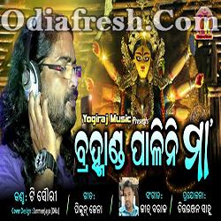 Bramhanda palini Maa (T Souri)